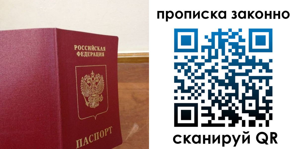 временная регистрация адрес в Белгородской области