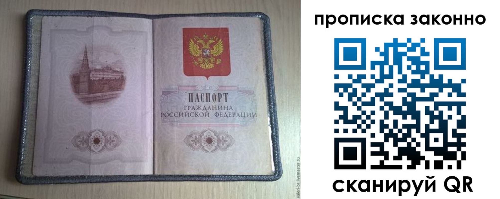 прописка для военкомата в Белгородской области