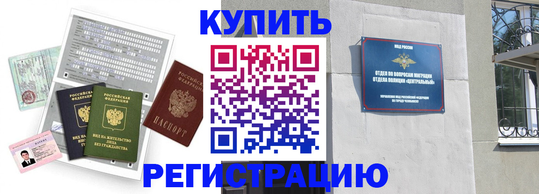 временная регистрация госуслуги в Белгородской области
