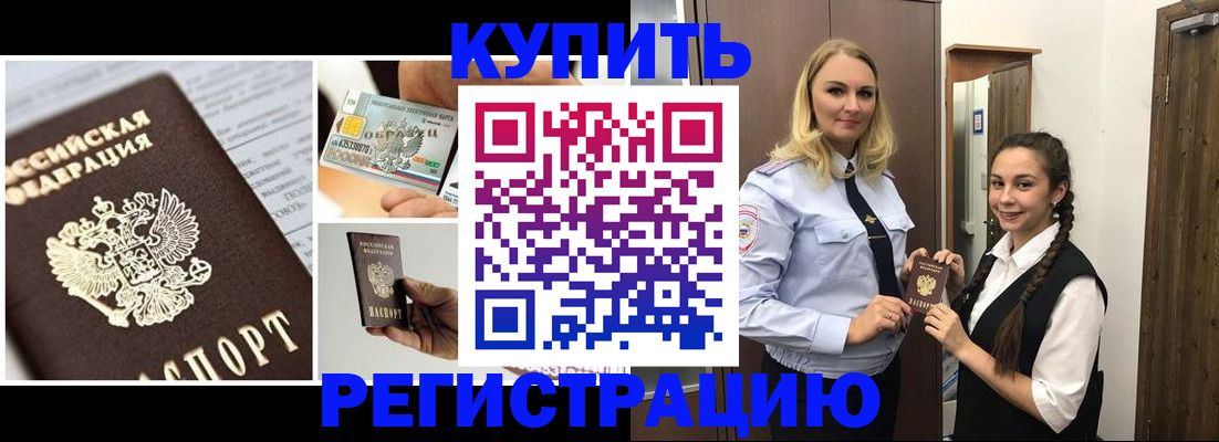 временная регистрация собственник в Белгородской области