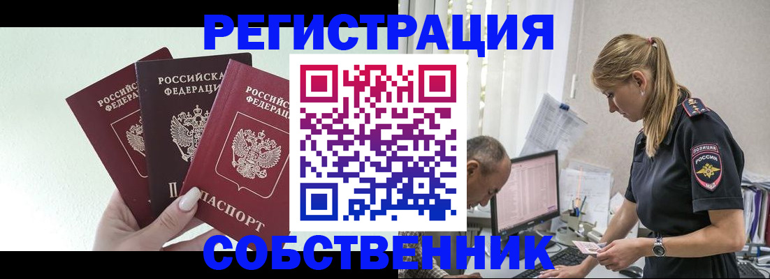 временная регистрация для школы в Белгородской области