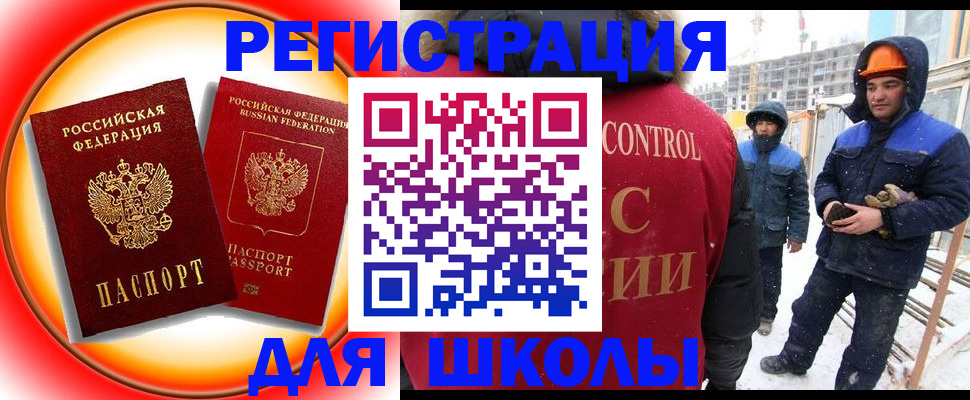 временная регистрация поиск в Белгородской области