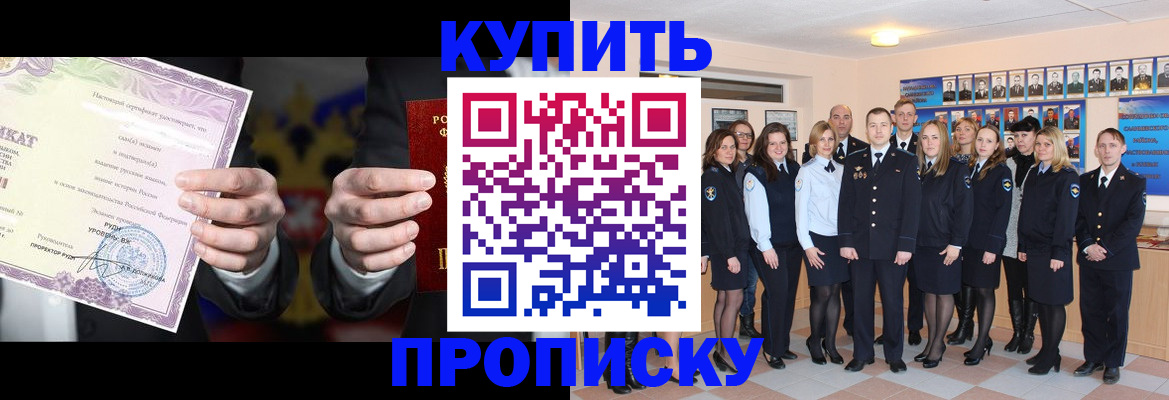 прописка для школы в Белгородской области